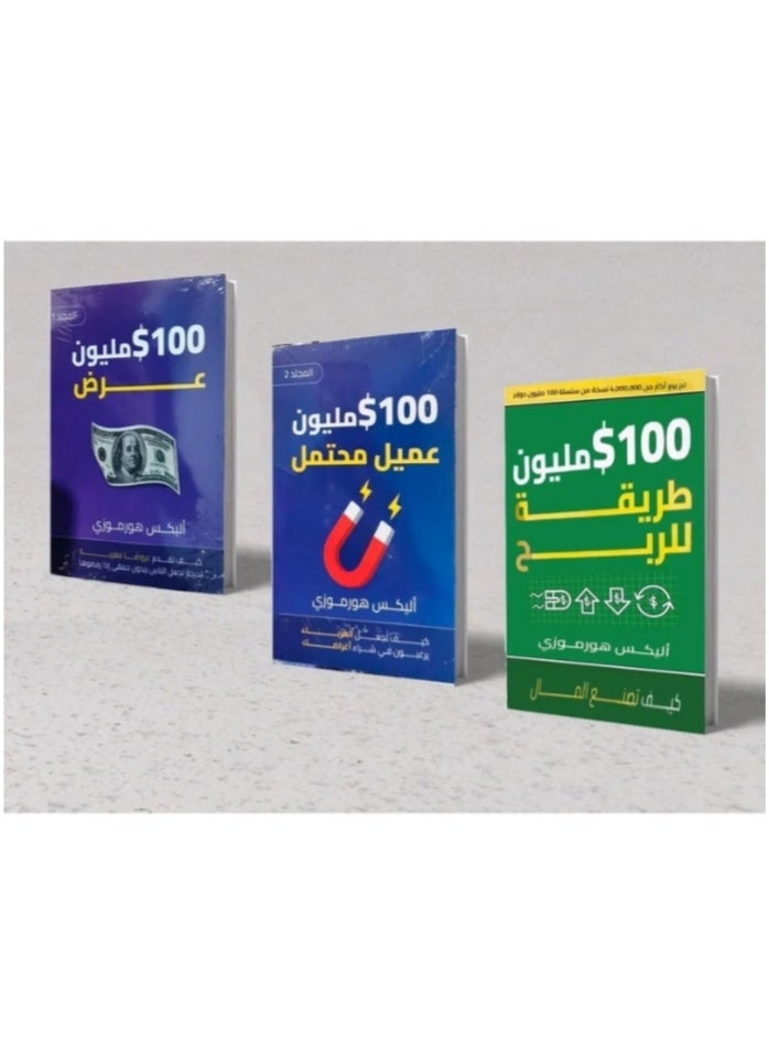 سلسلة بعنوان "100 مليون دولار" - Image 2
